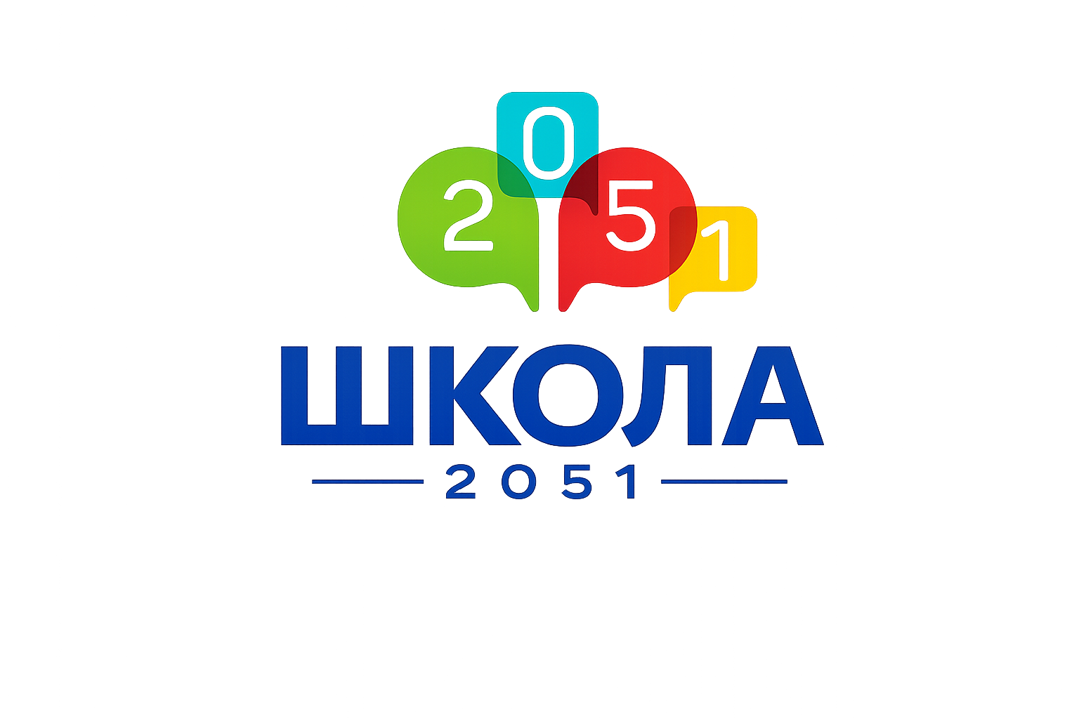 Школа 2051